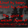 Дух Бусидо - всё о Японии